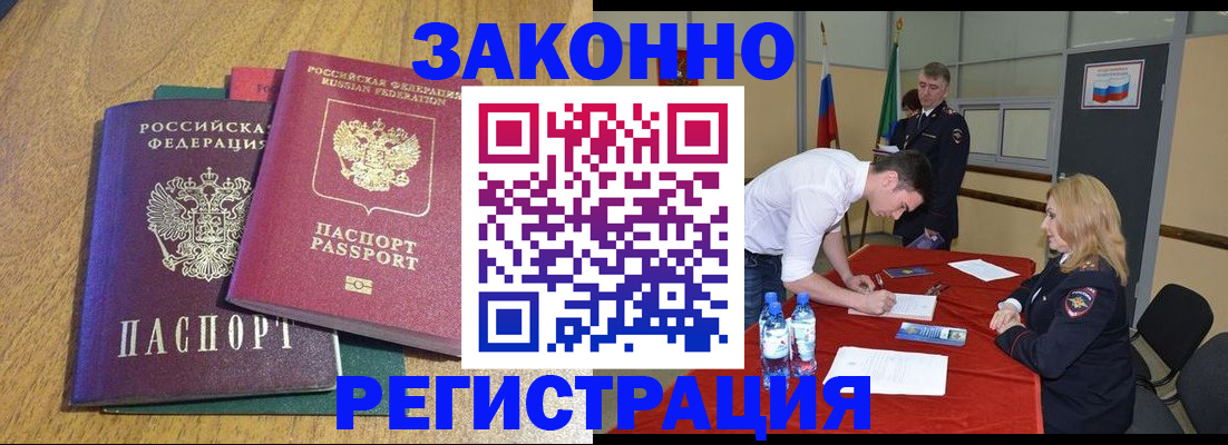 где прописаться в Миллерово