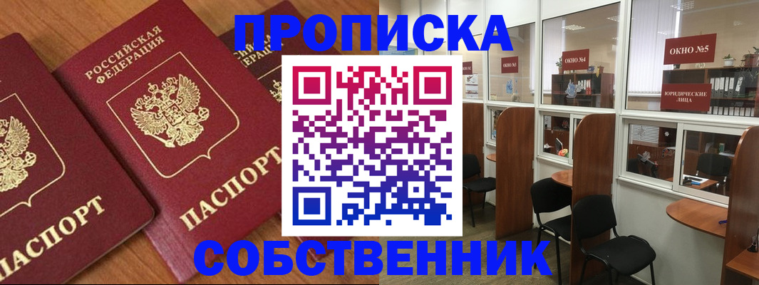 временная регистрация поиск в Миллерово